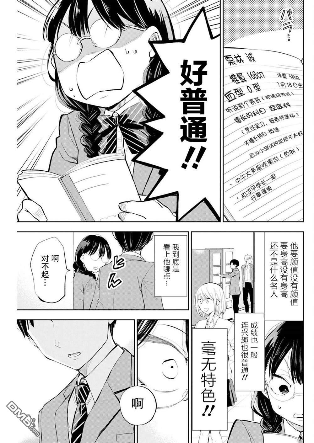 第42话 第9页