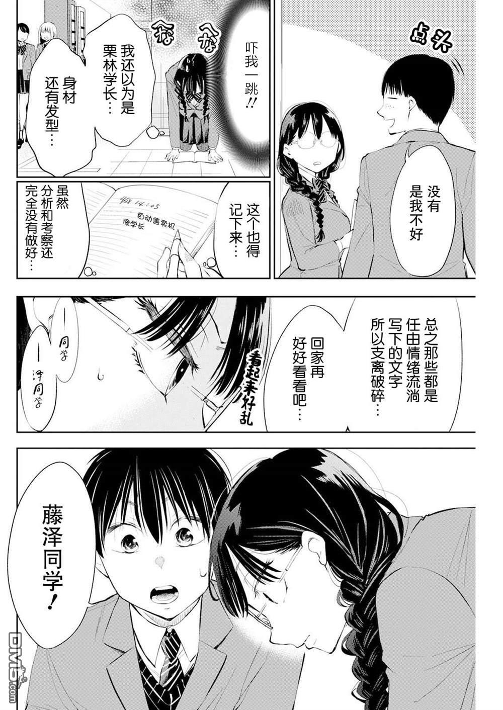 第42话 第10页