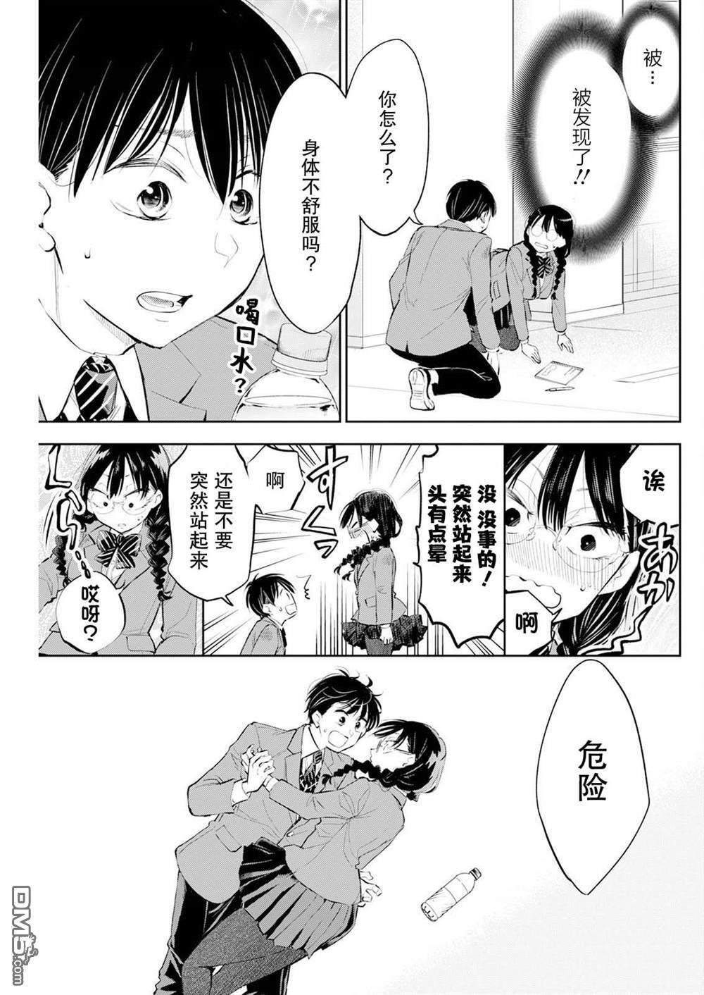 第42话 第11页