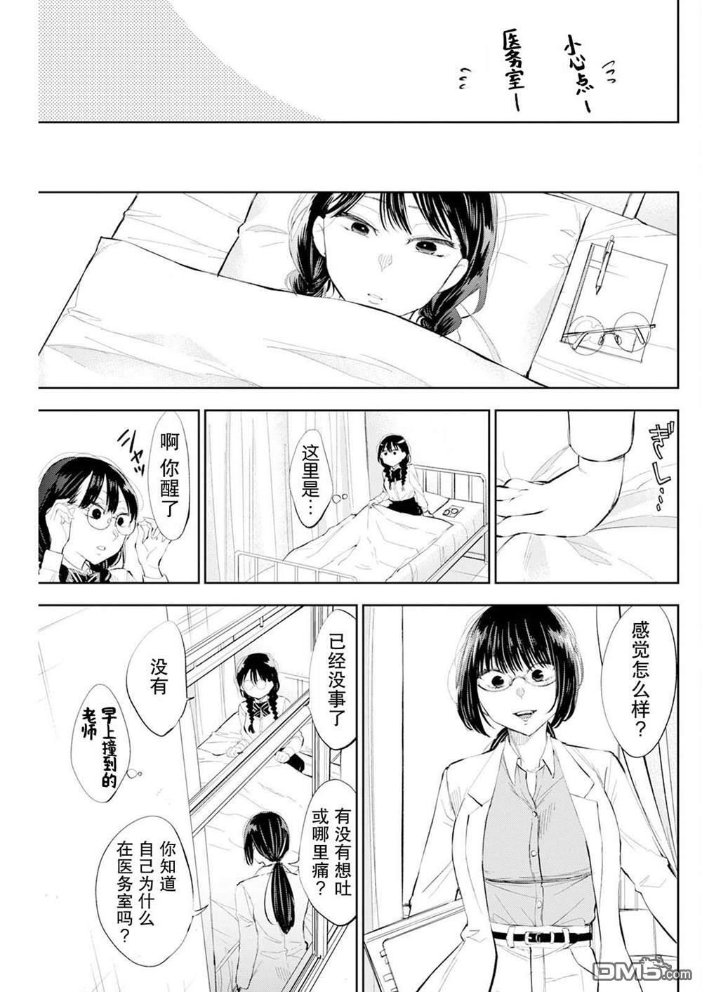 第42话 第13页