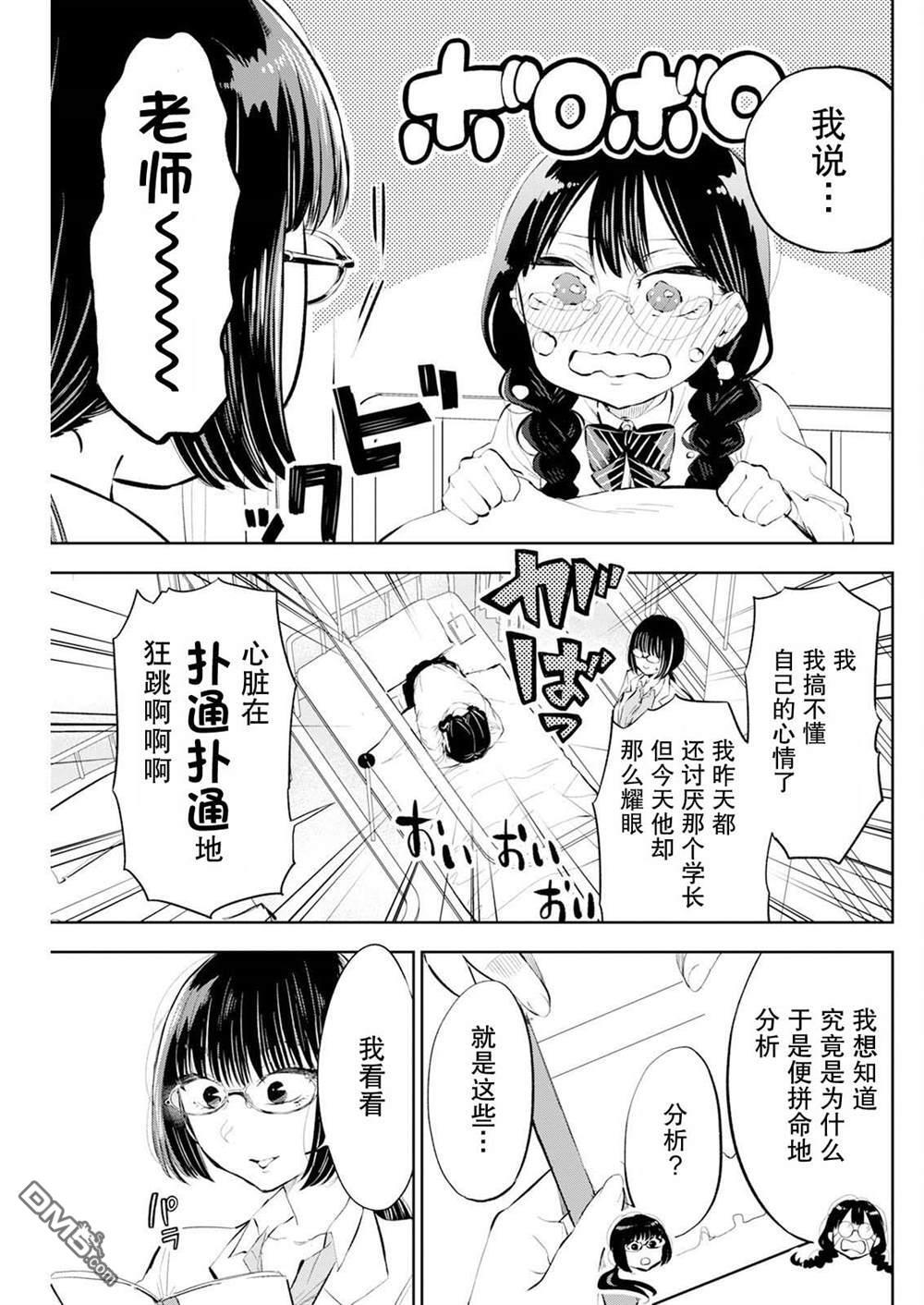 第42话 第15页