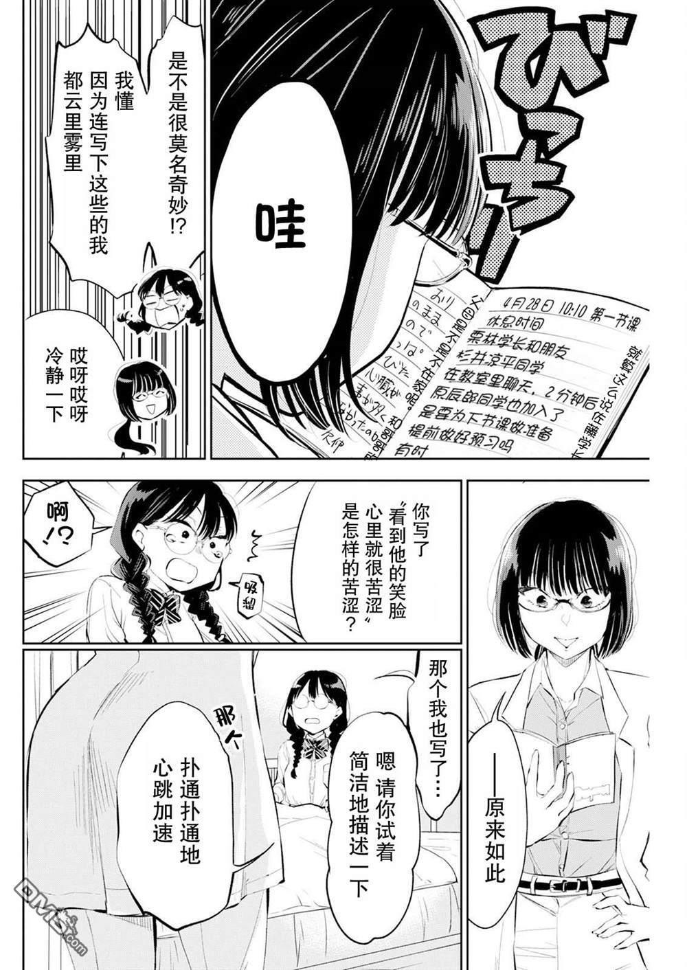 第42话 第16页