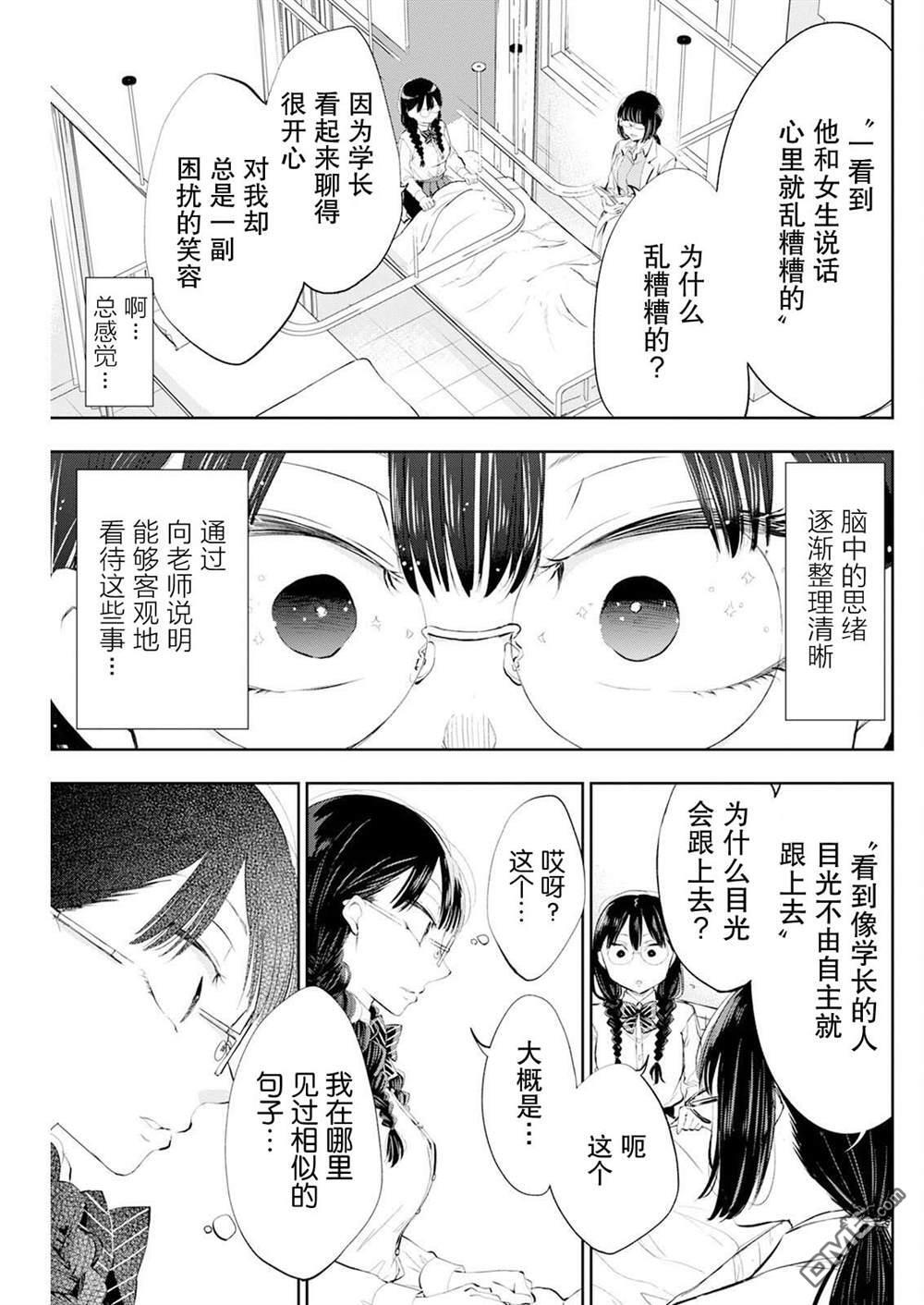 第42话 第17页