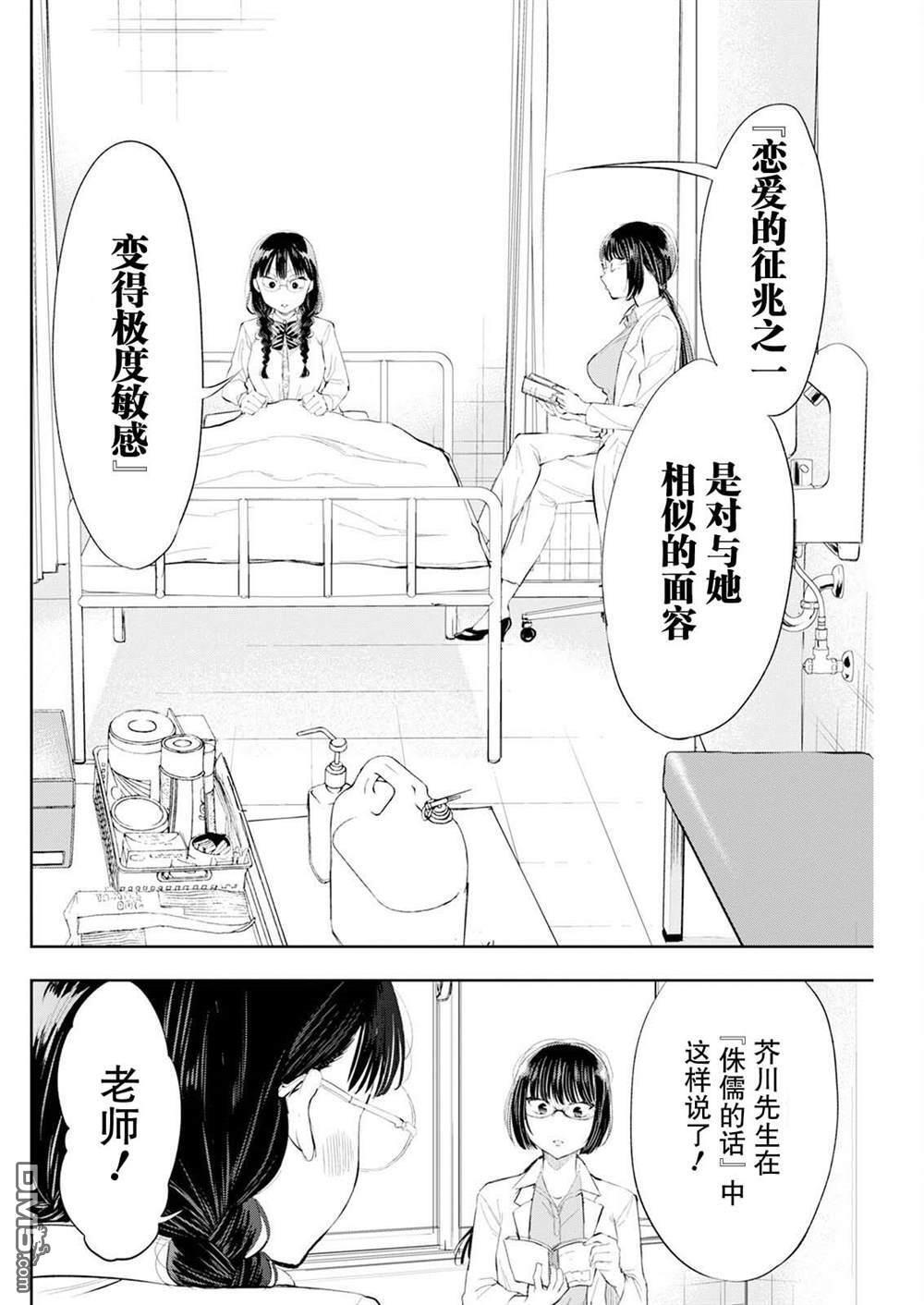 第42话 第18页