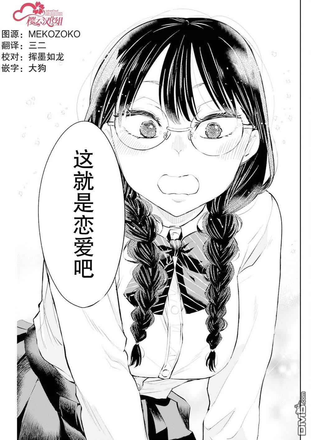 第42话 第19页