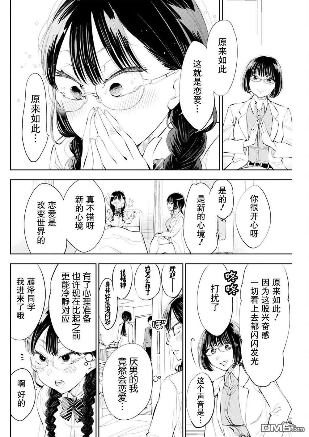 第42话 第20页