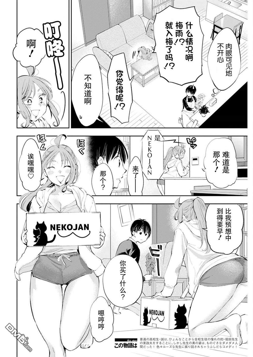 第42话 第24页