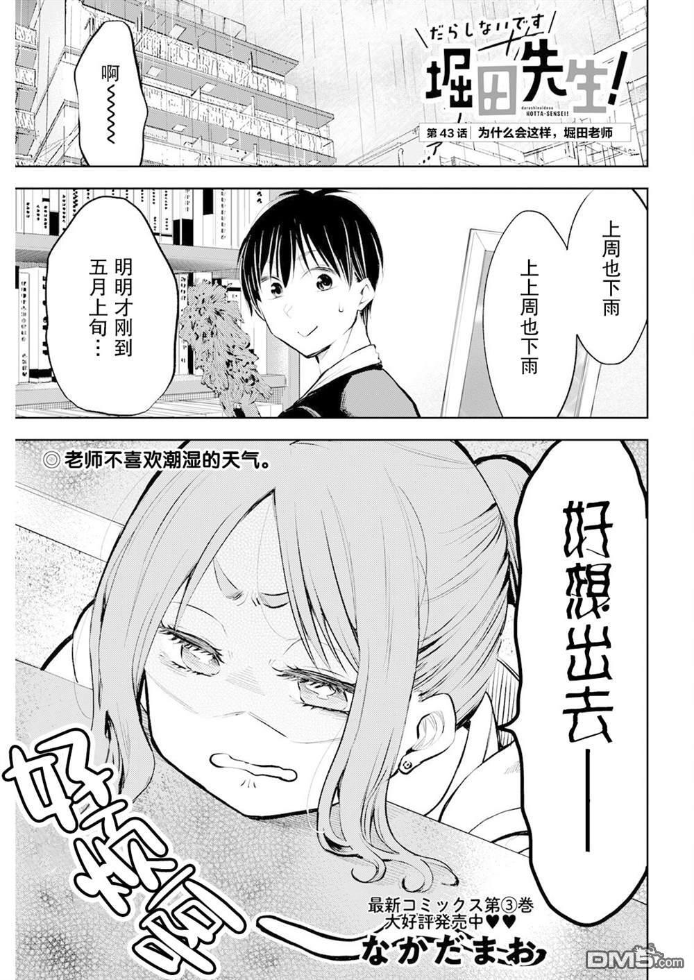 第43话 第1页