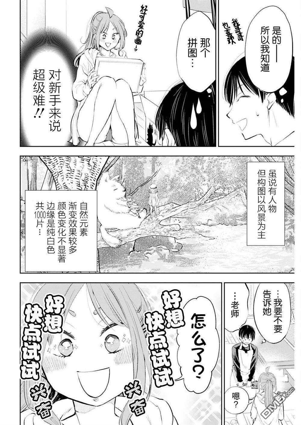 第43话 第4页