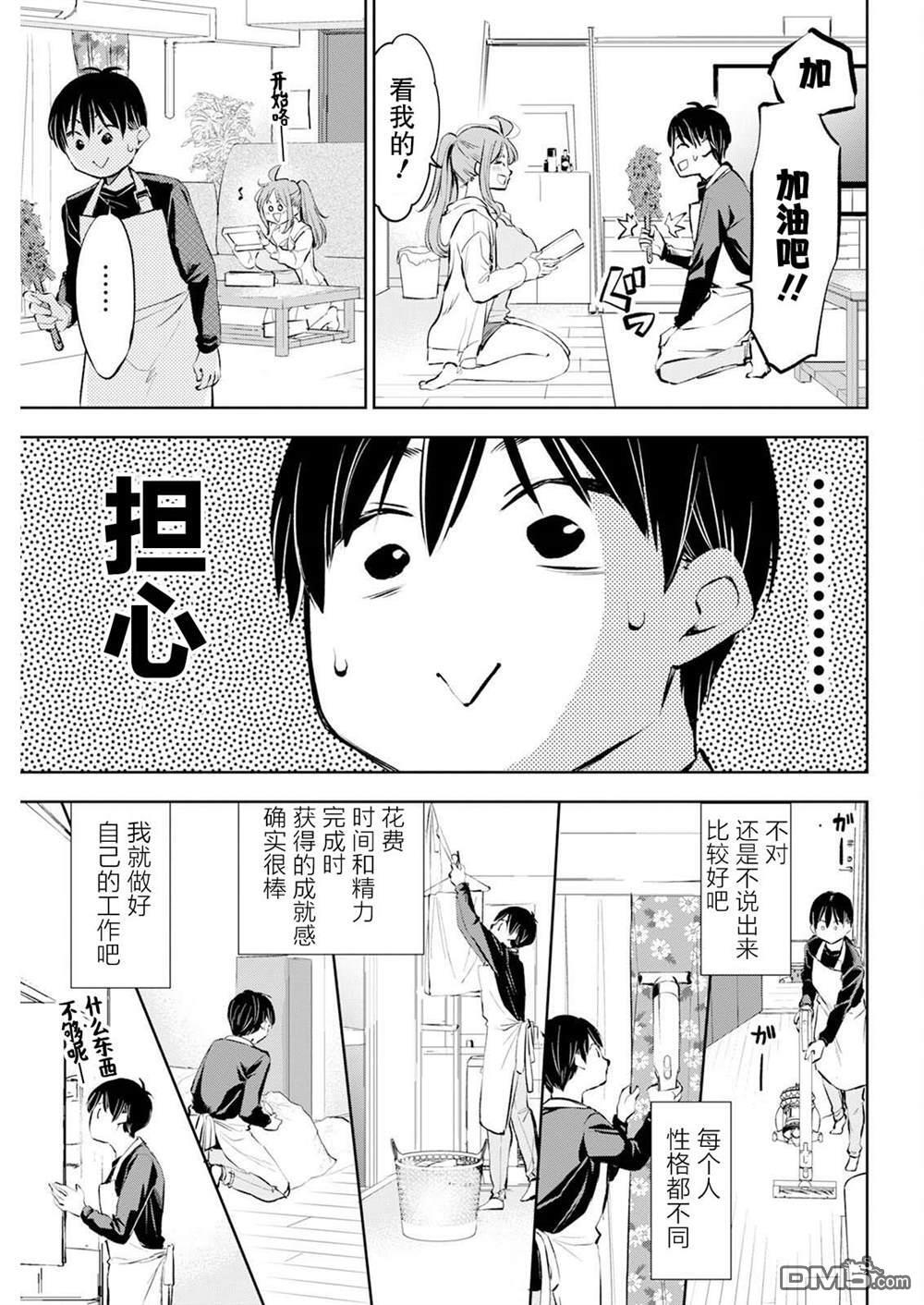 第43话 第5页