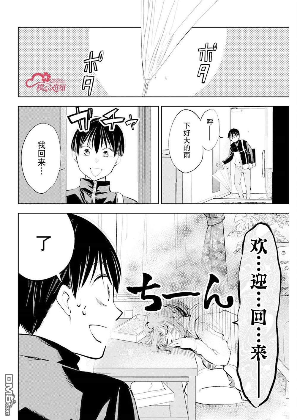 第43话 第6页