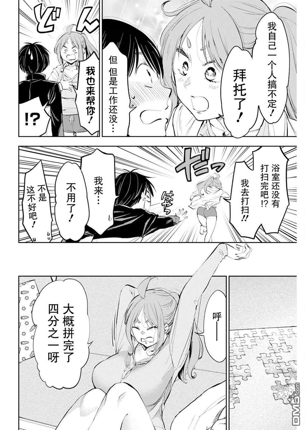第43话 第10页