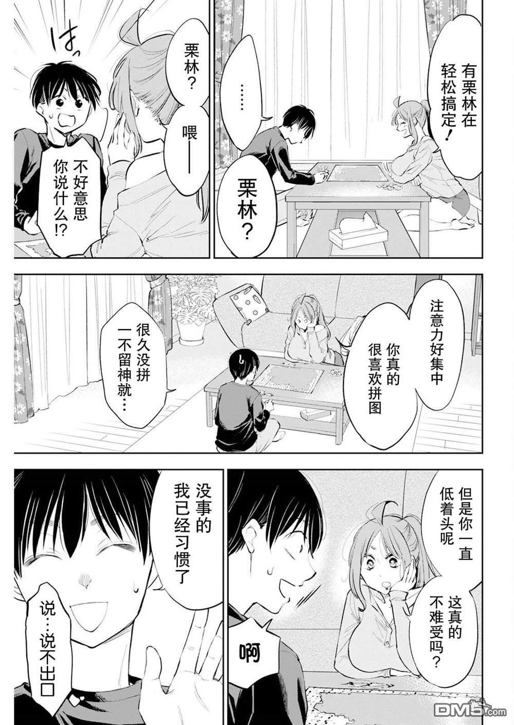 第43话 第11页
