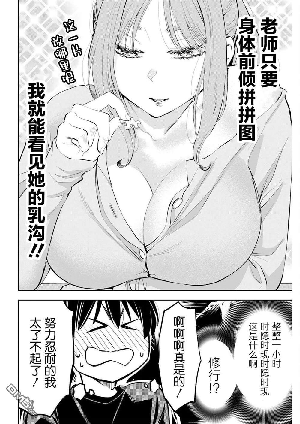第43话 第12页
