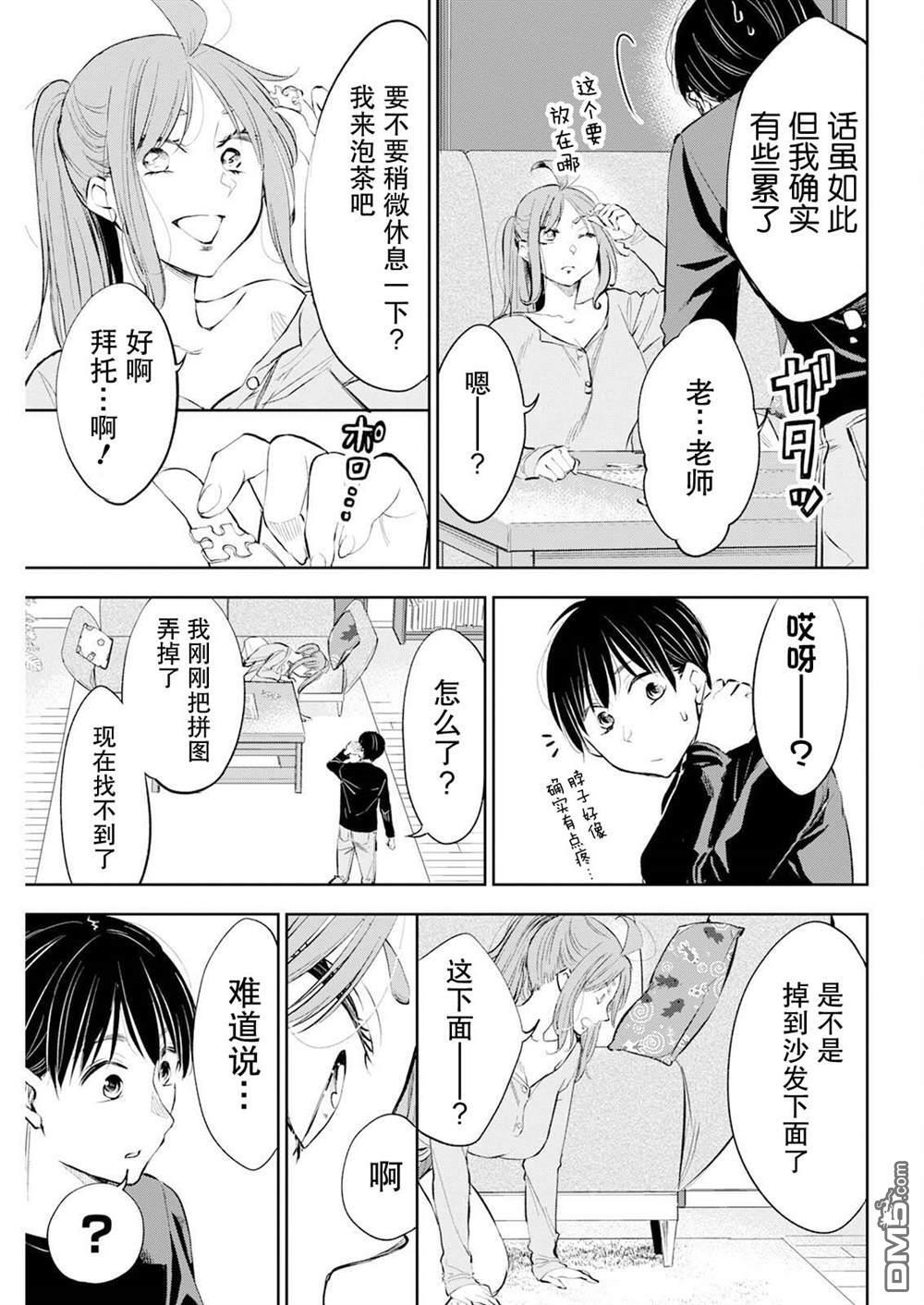 第43话 第13页
