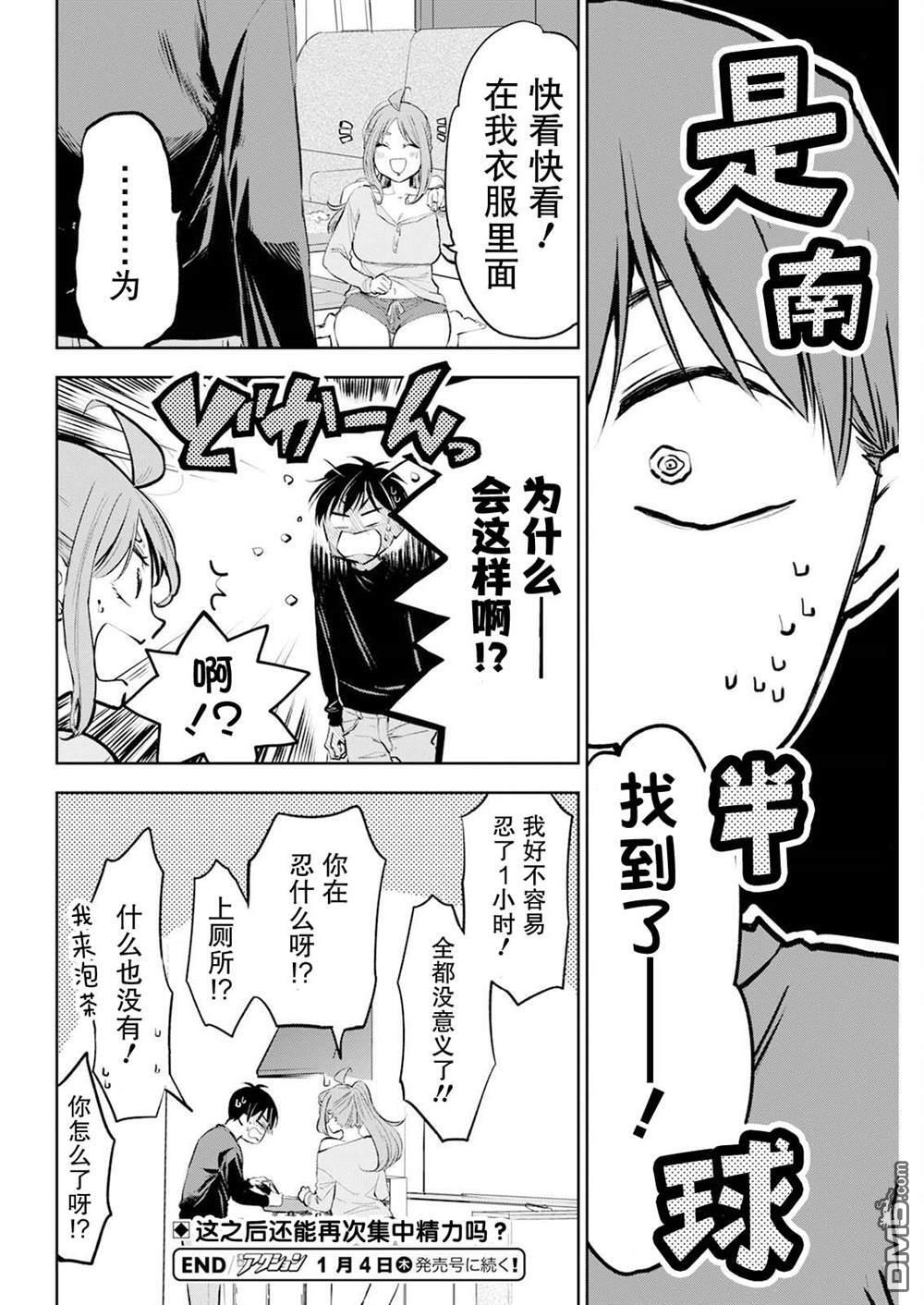 第43话 第15页