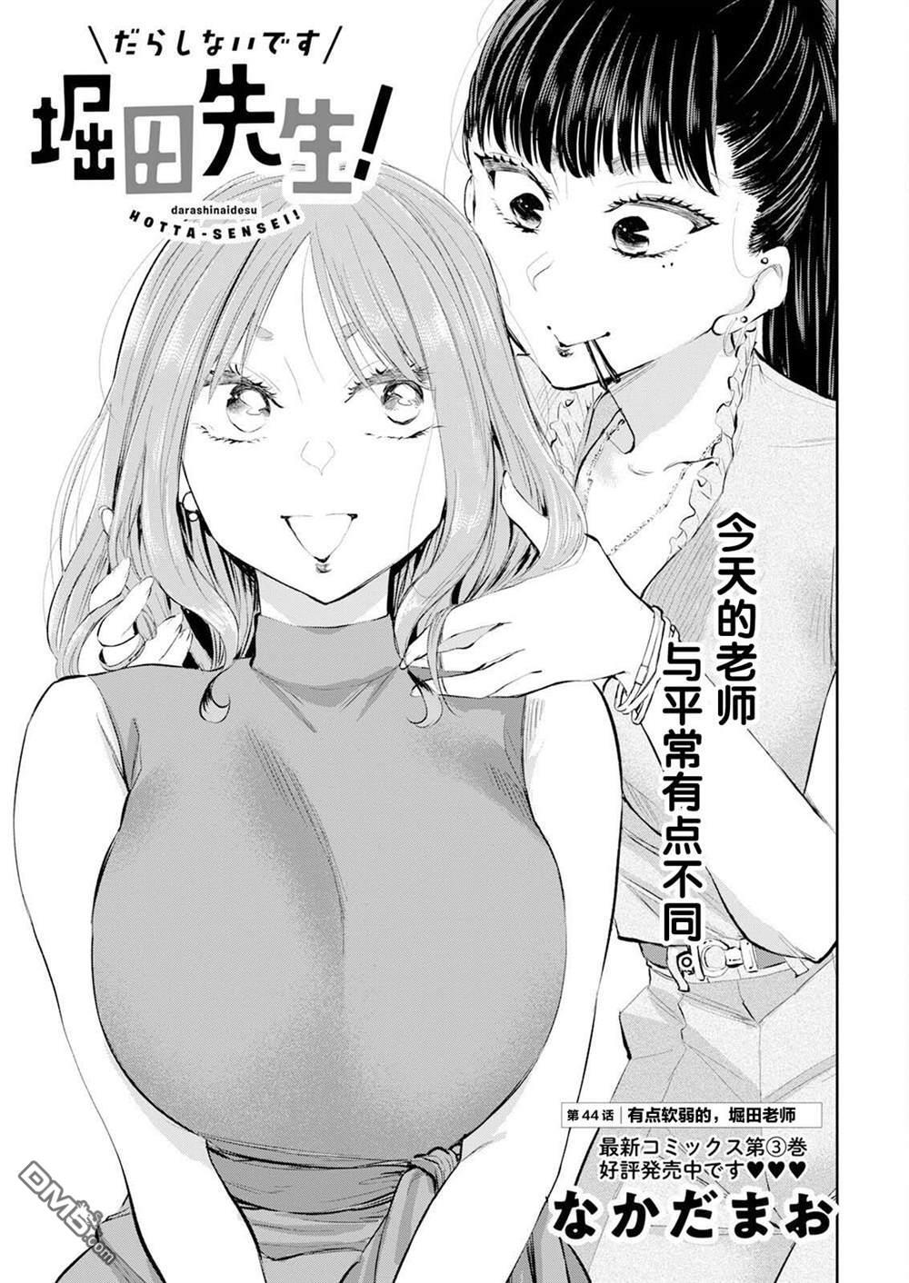 第43话 第17页
