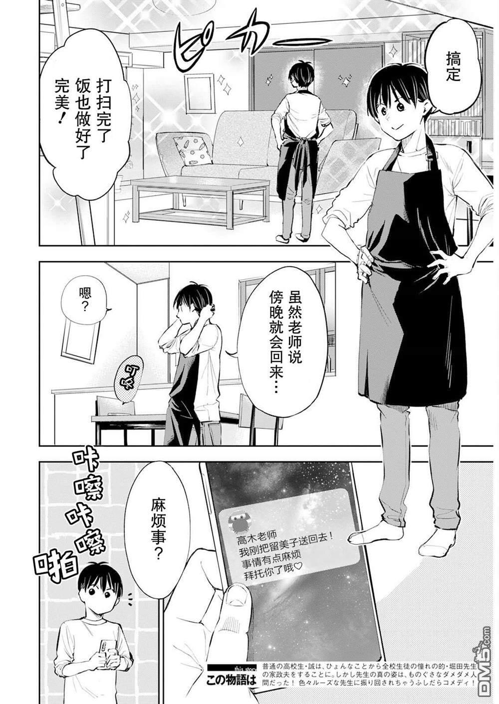 第43话 第18页