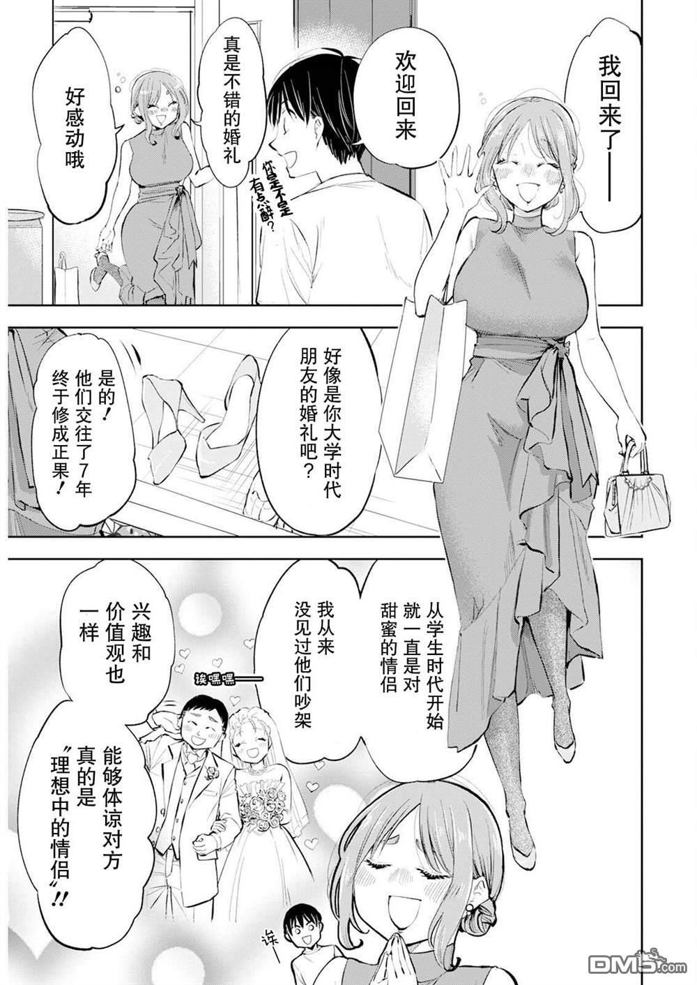 第44话 第3页