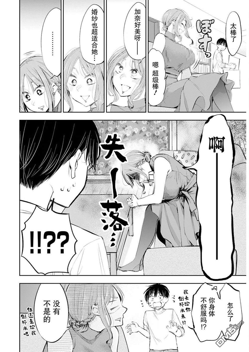 第44话 第4页