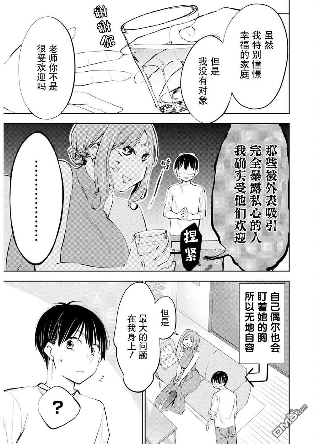 第44话 第5页