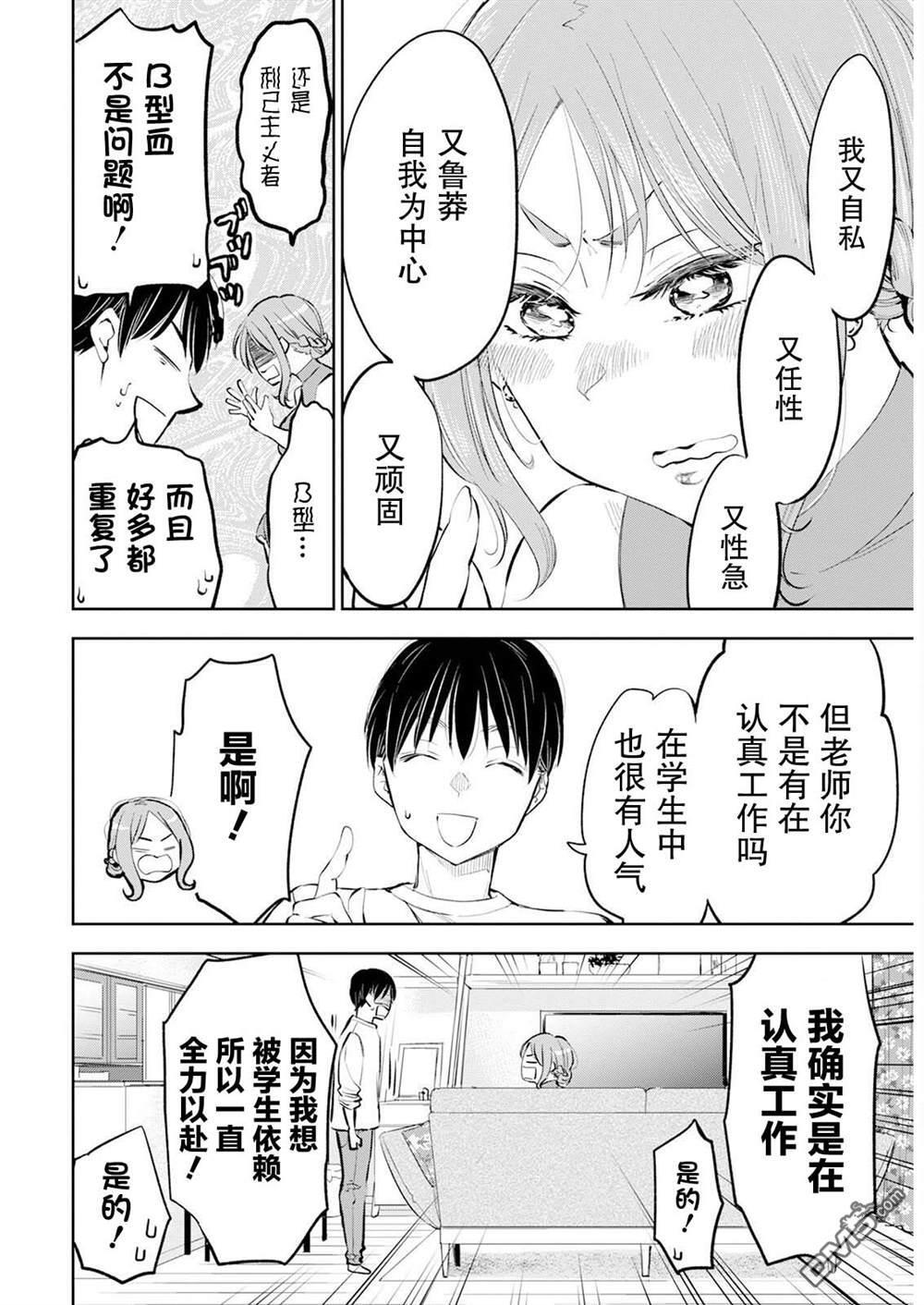 第44话 第6页