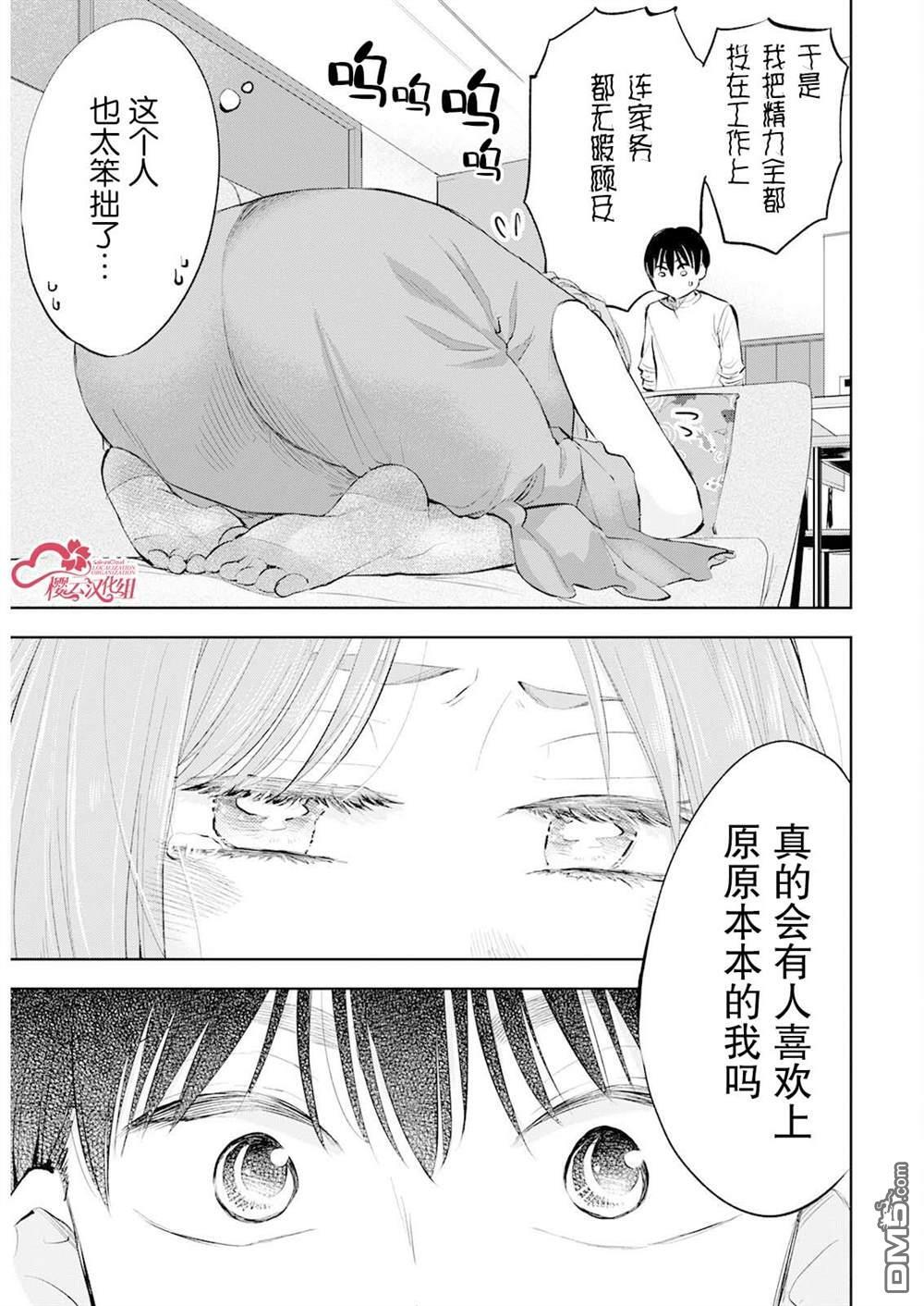 第44话 第7页