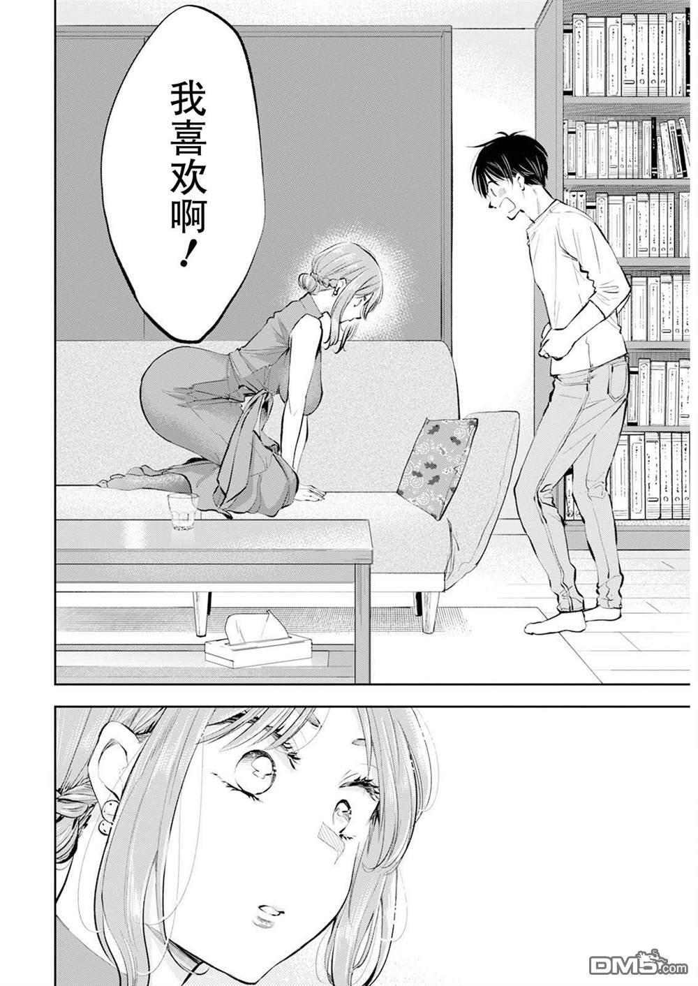 第44话 第8页