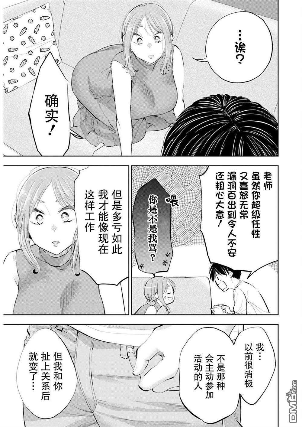 第44话 第9页