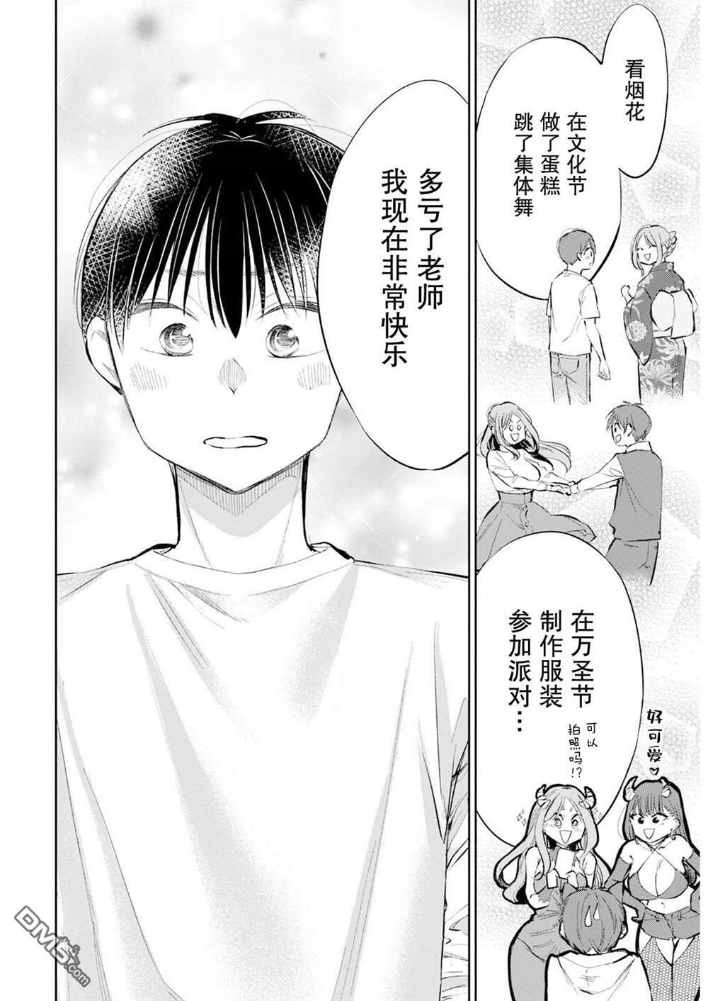 第44话 第10页