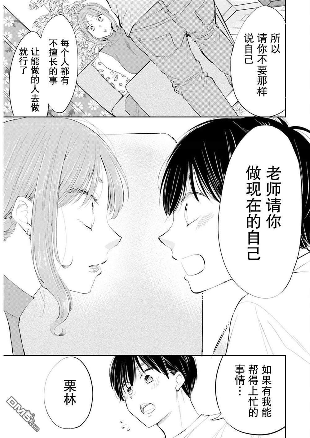 第44话 第11页