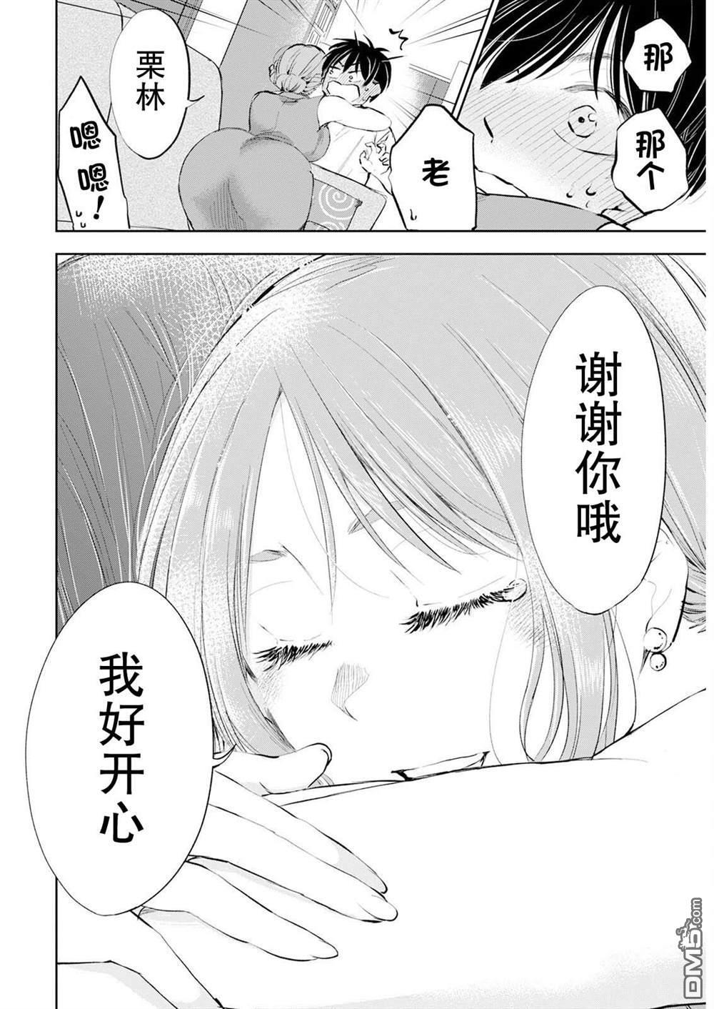 第44话 第13页