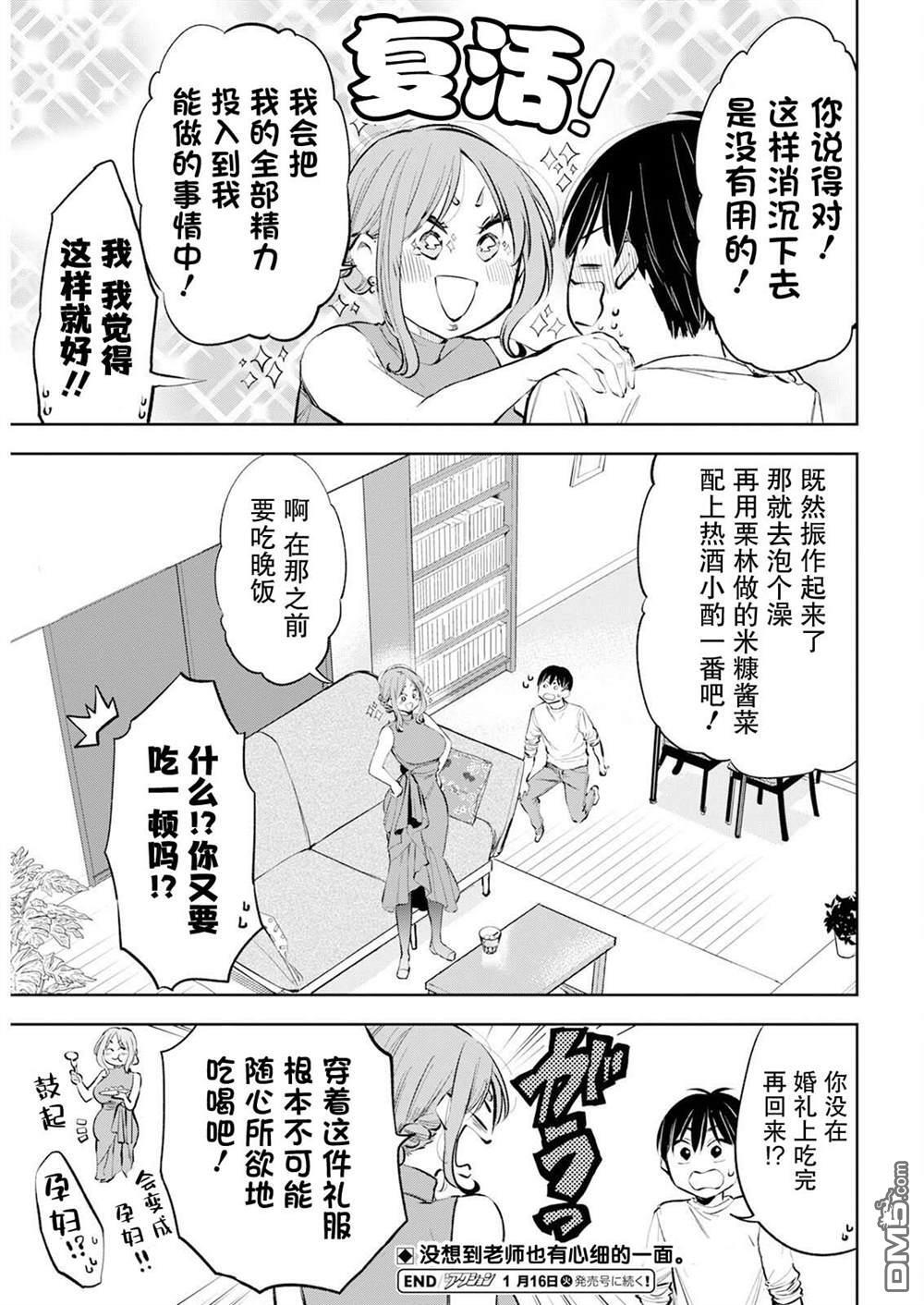 第44话 第14页