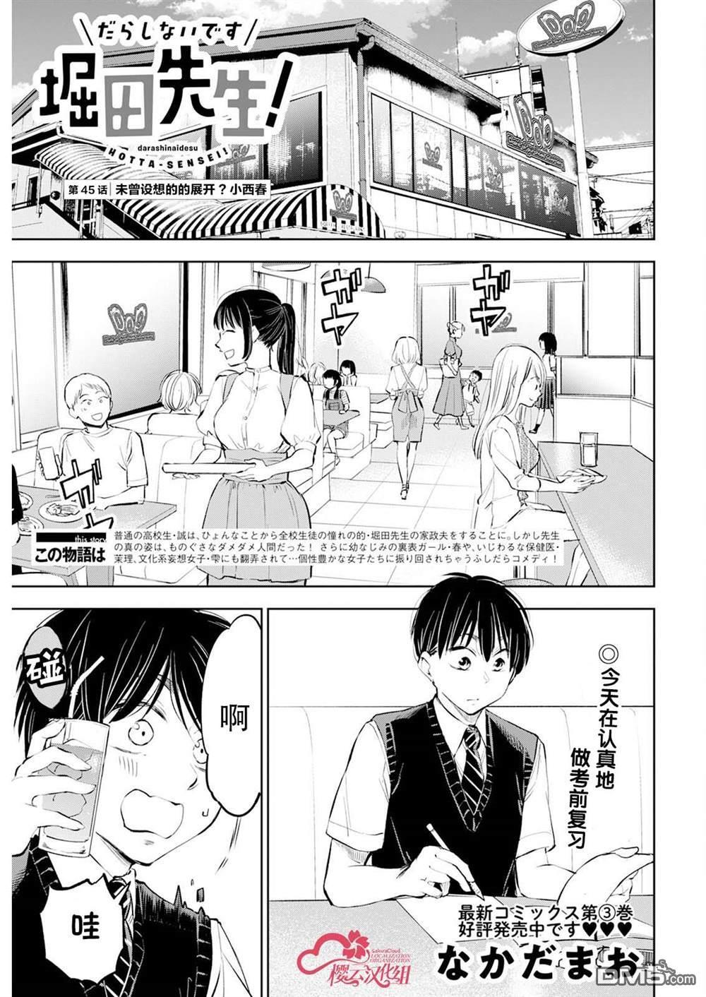 第45话 第1页