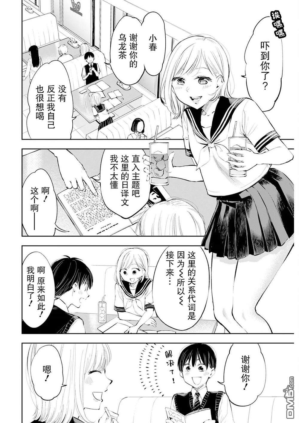 第45话 第2页