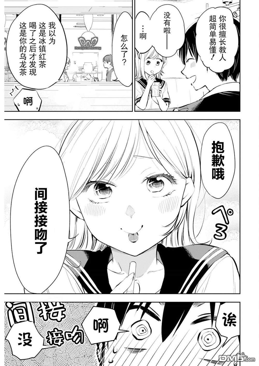 第45话 第3页