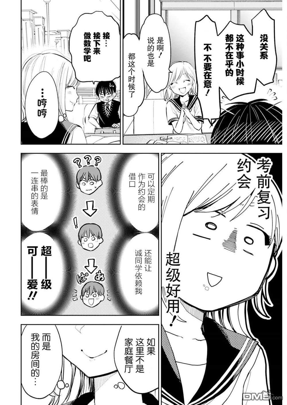 第45话 第4页