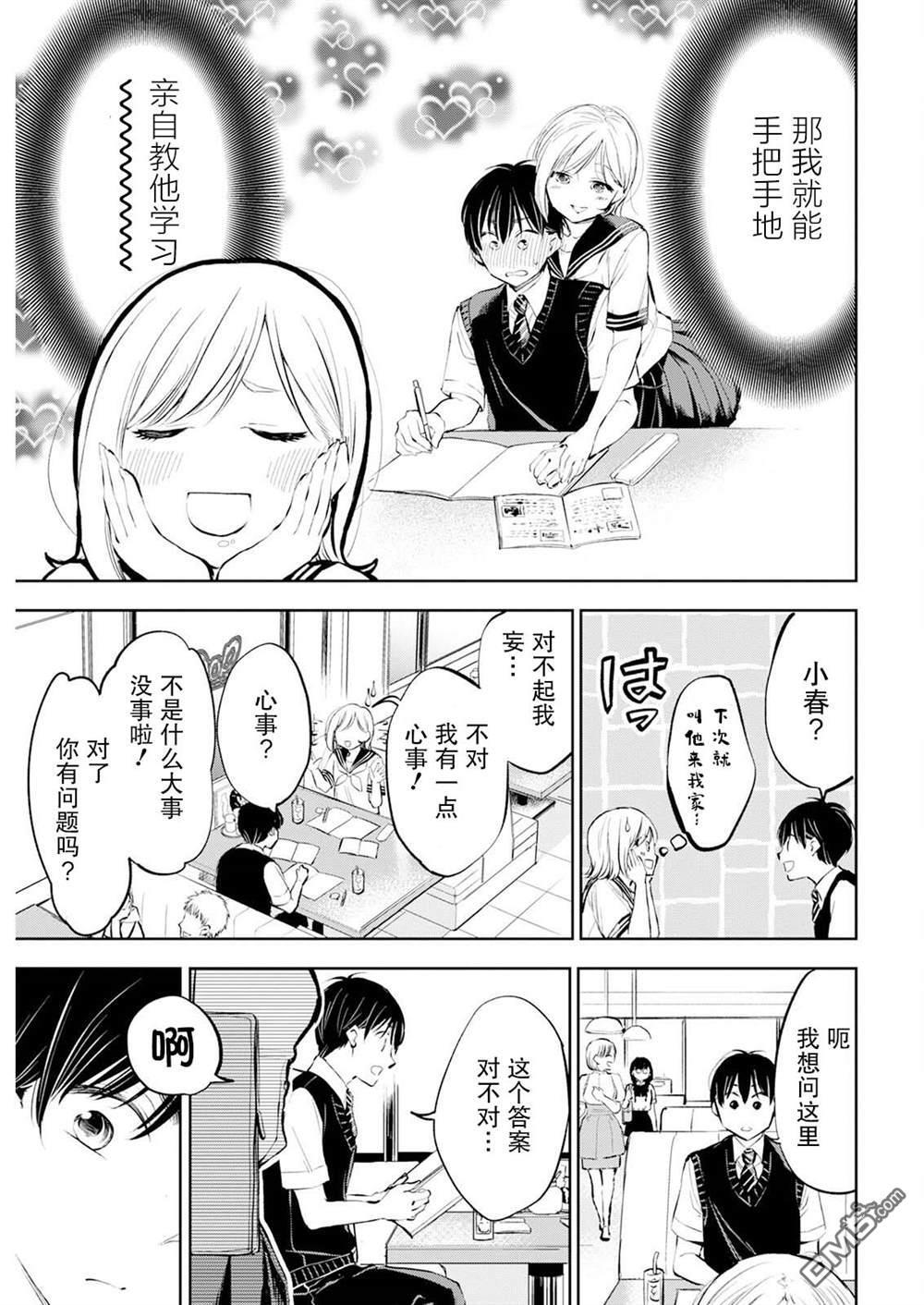 第45话 第5页