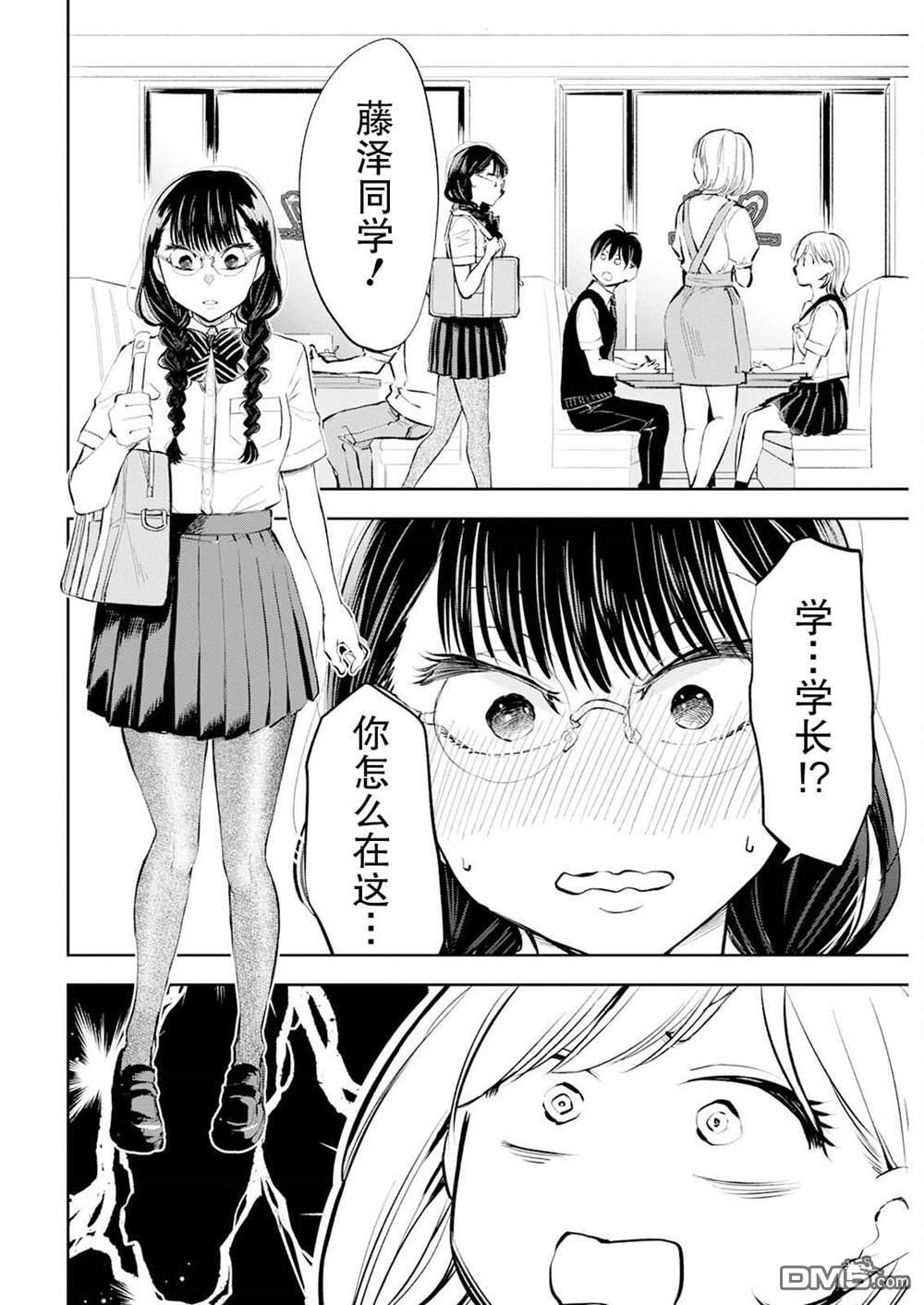 第45话 第6页