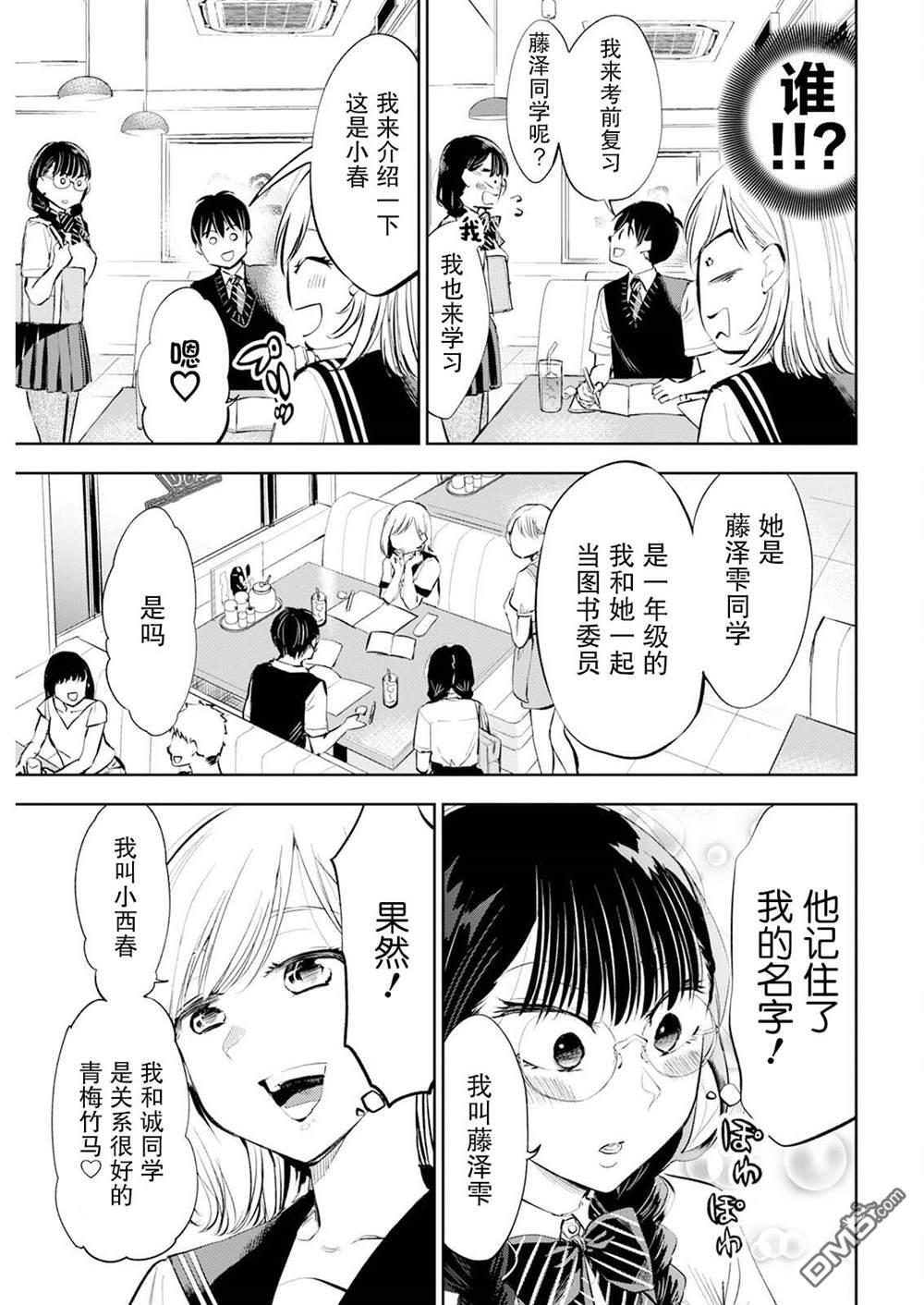 第45话 第7页