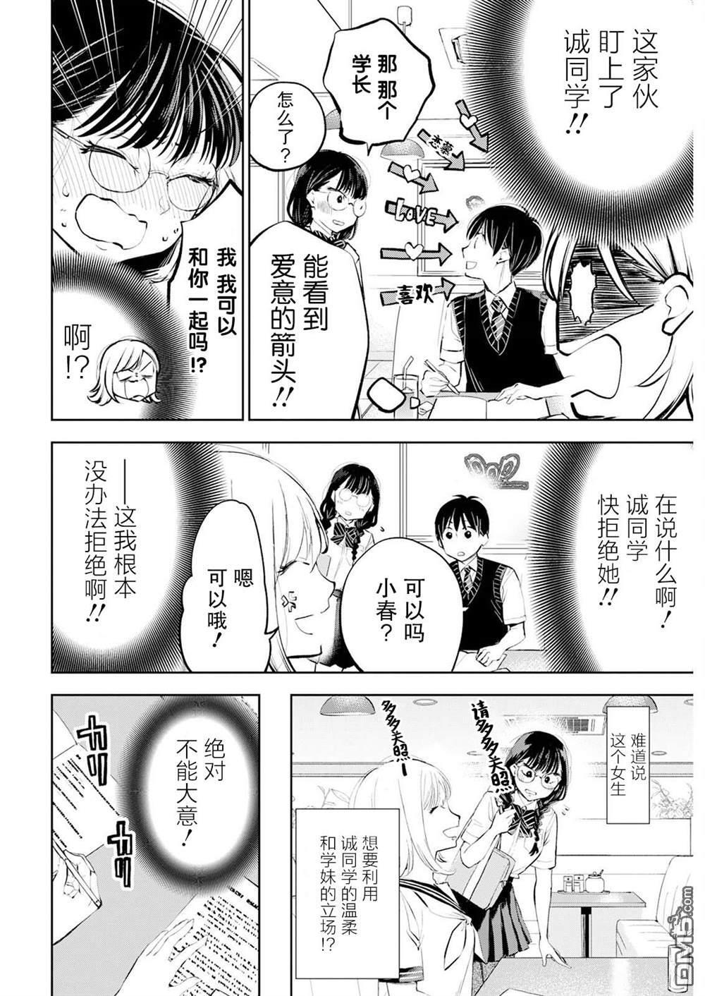 第45话 第8页