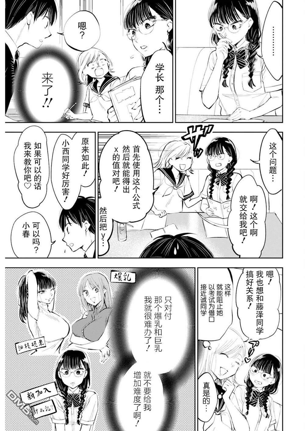 第45话 第9页