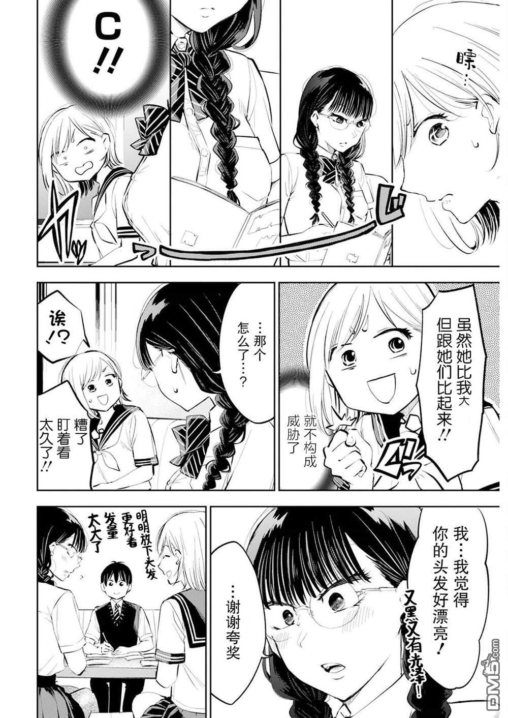 第45话 第10页