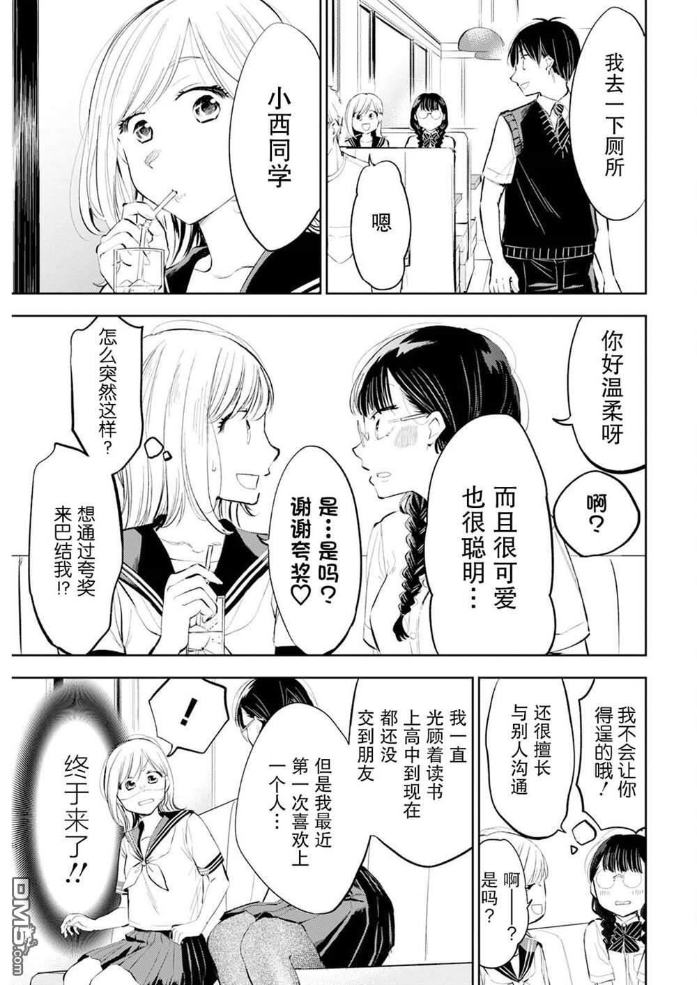 第45话 第11页