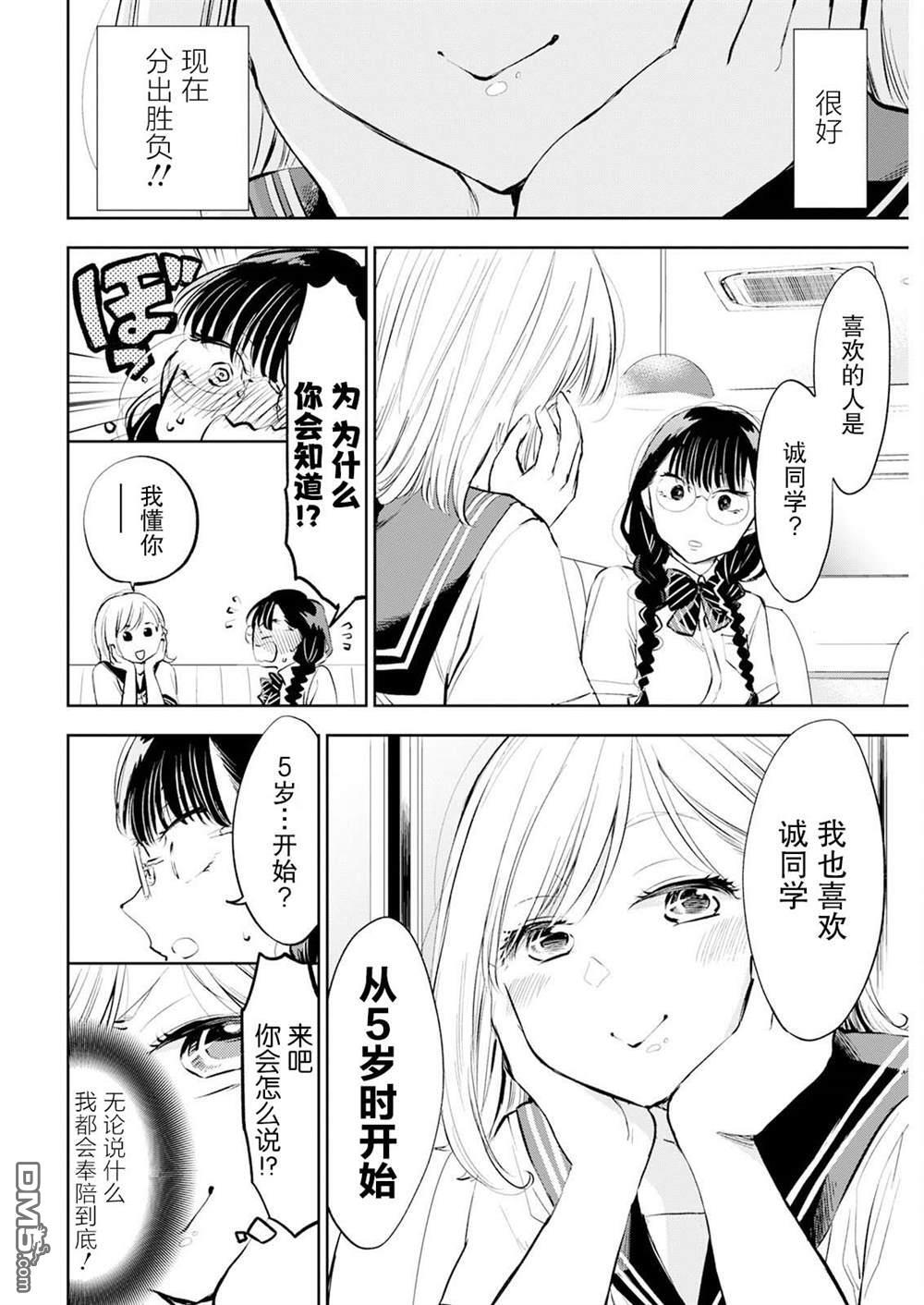 第45话 第12页