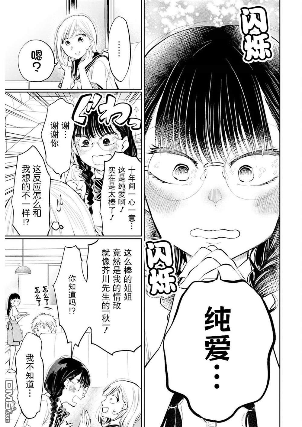 第45话 第13页