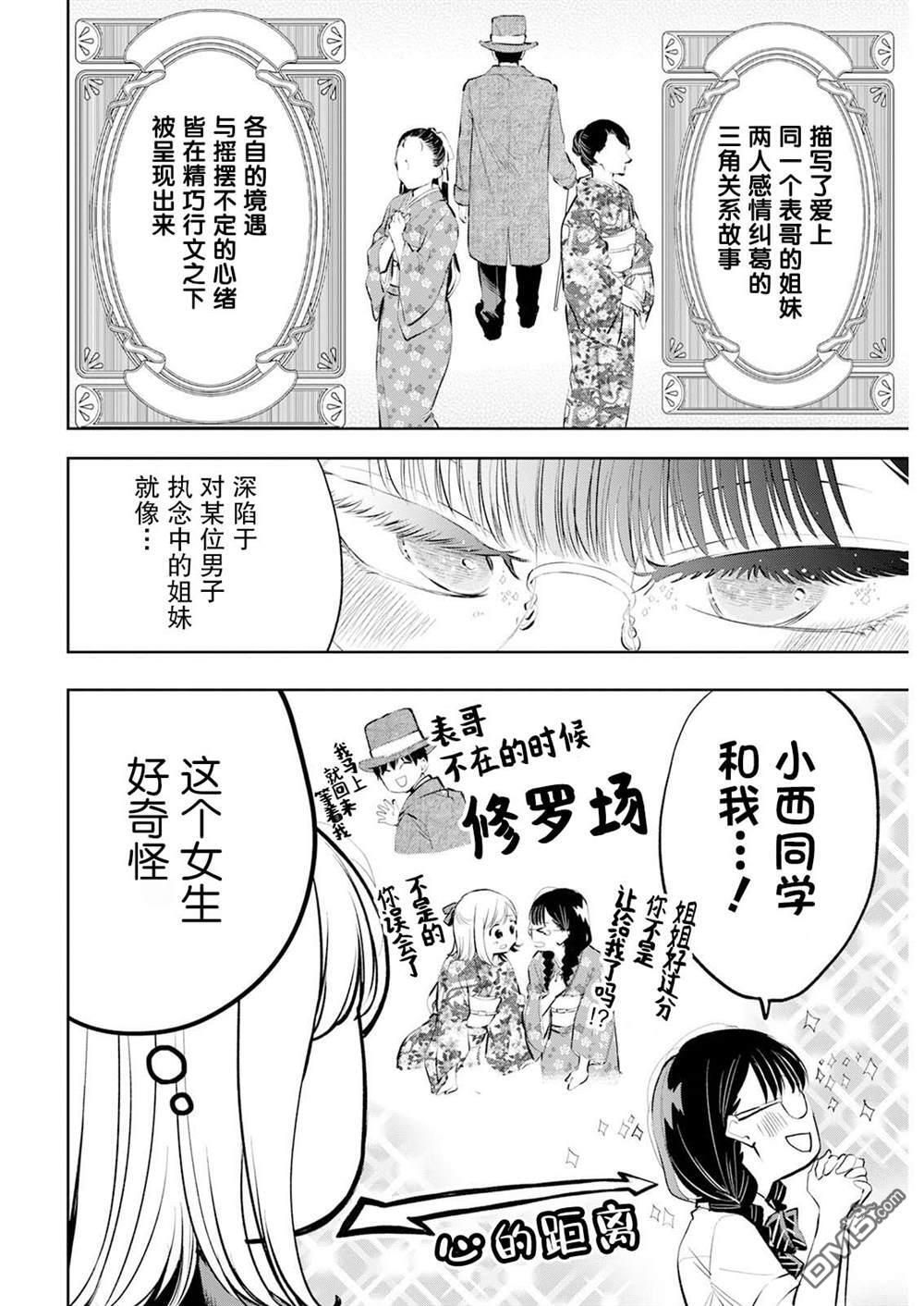 第45话 第14页