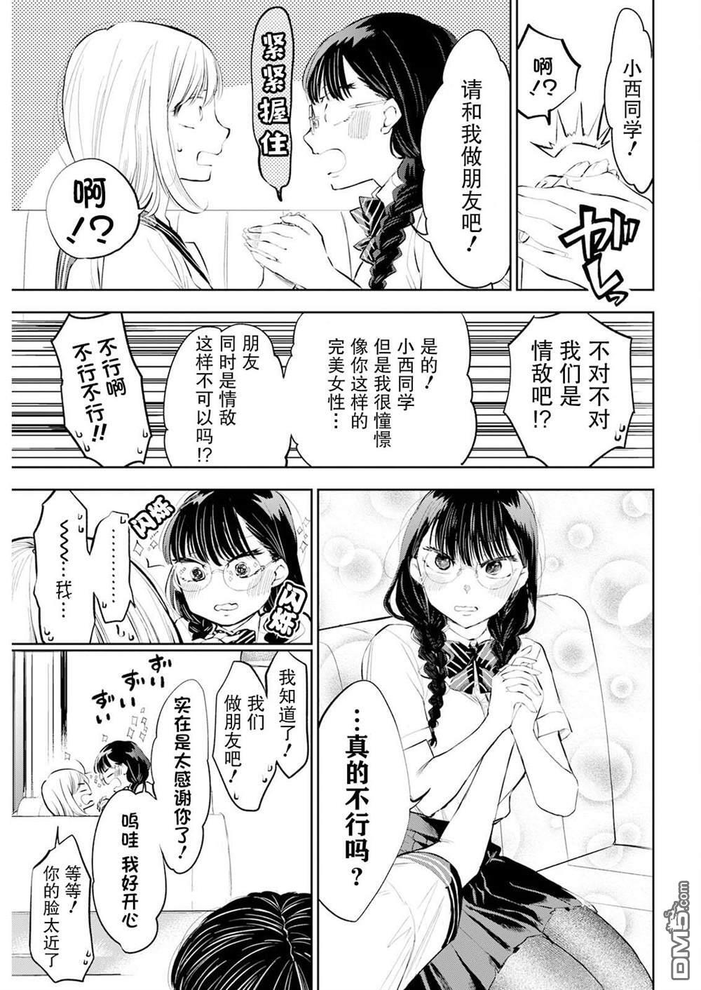 第45话 第15页