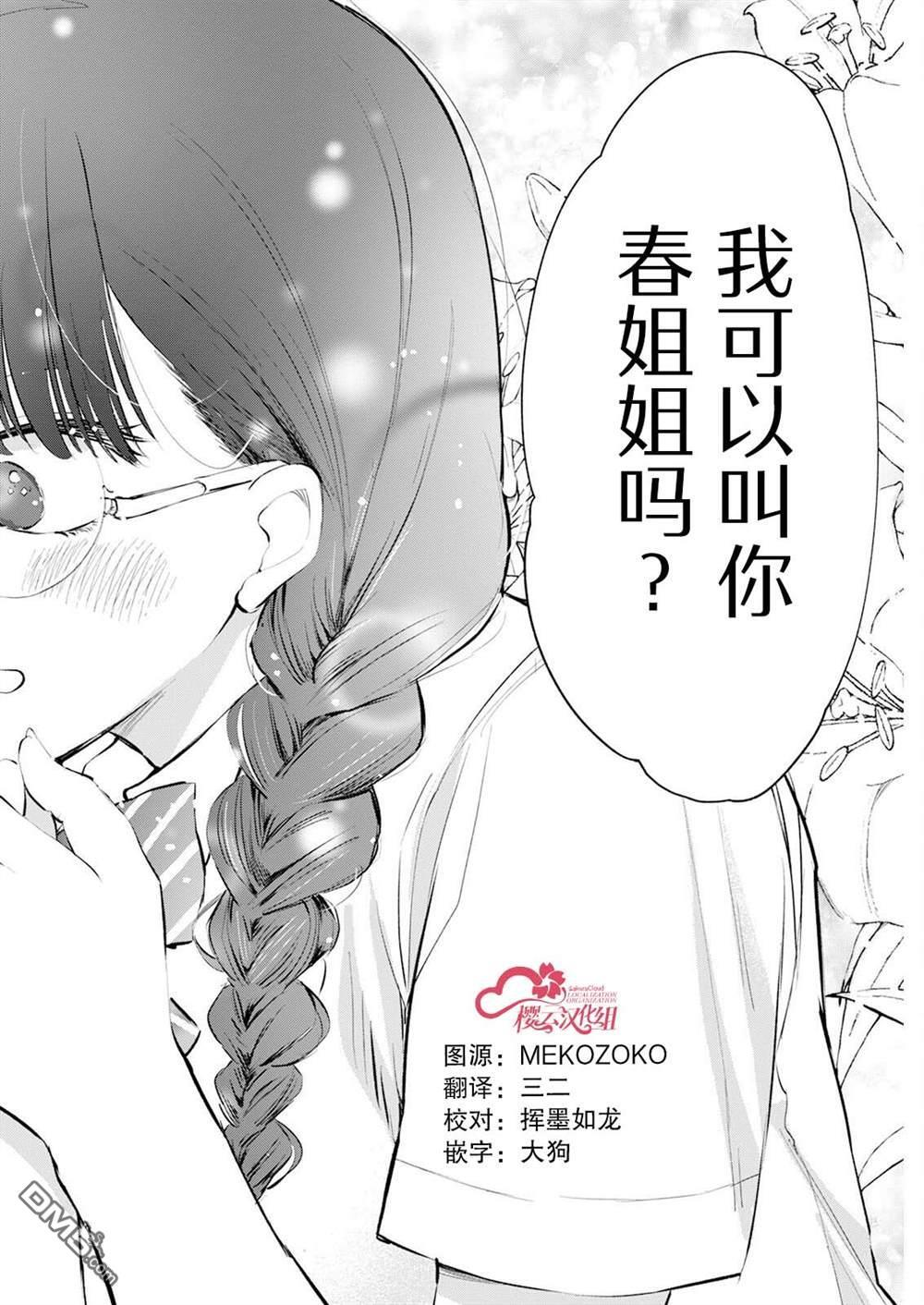 第45话 第16页