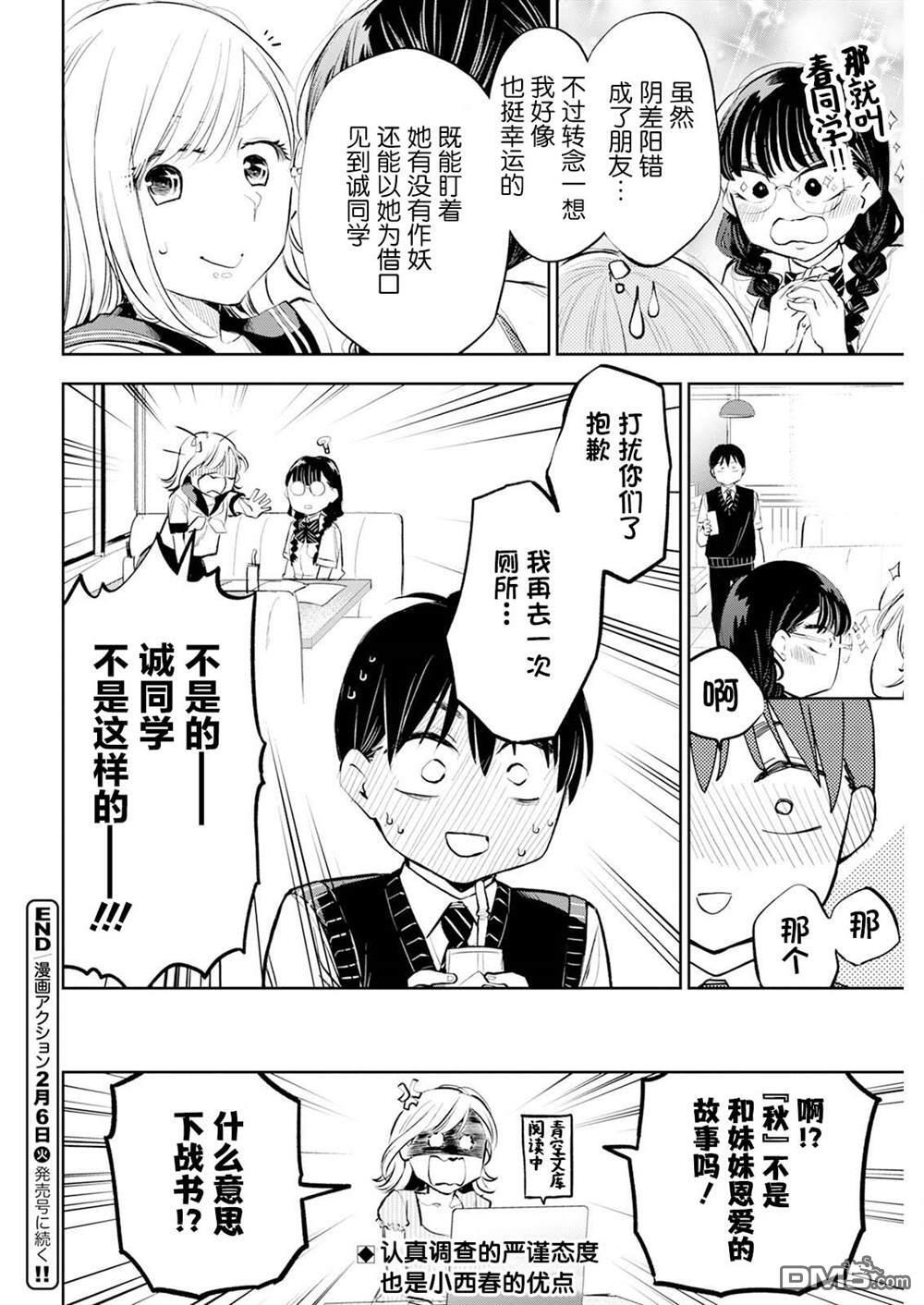 第45话 第18页